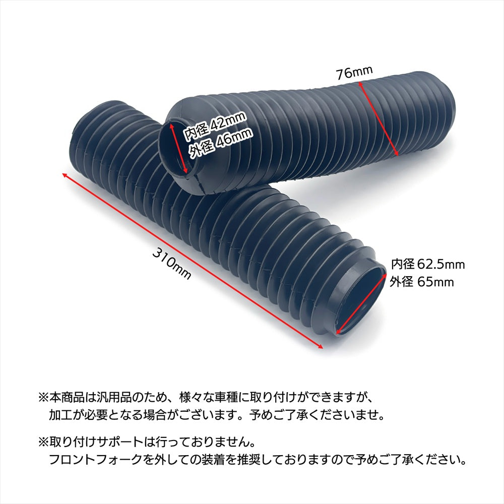 フロントフォークブーツ 黒 汎用 バイク ドレスアップ フロントフォークカバー SN-381-FF Cタイプ