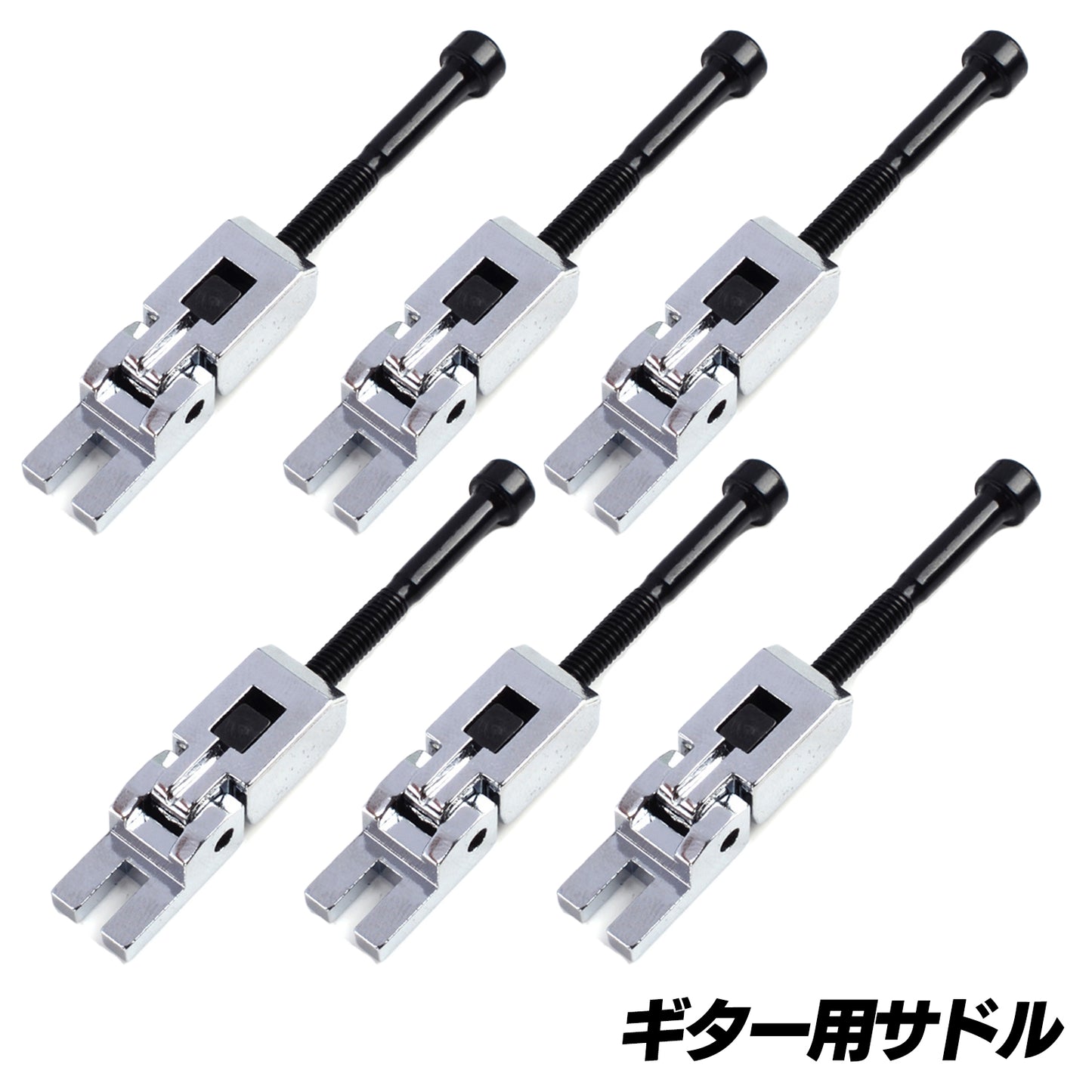 サドル ギター 汎用 セット 金属 ギター用 ギター ギターサドル SN-381-GT シルバー