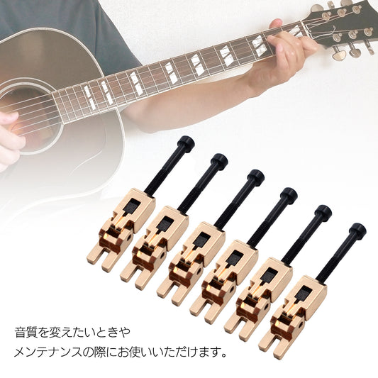 サドル ギター 汎用 セット 金属 ギター用 ギター ギターサドル SN-381-GT ゴールド