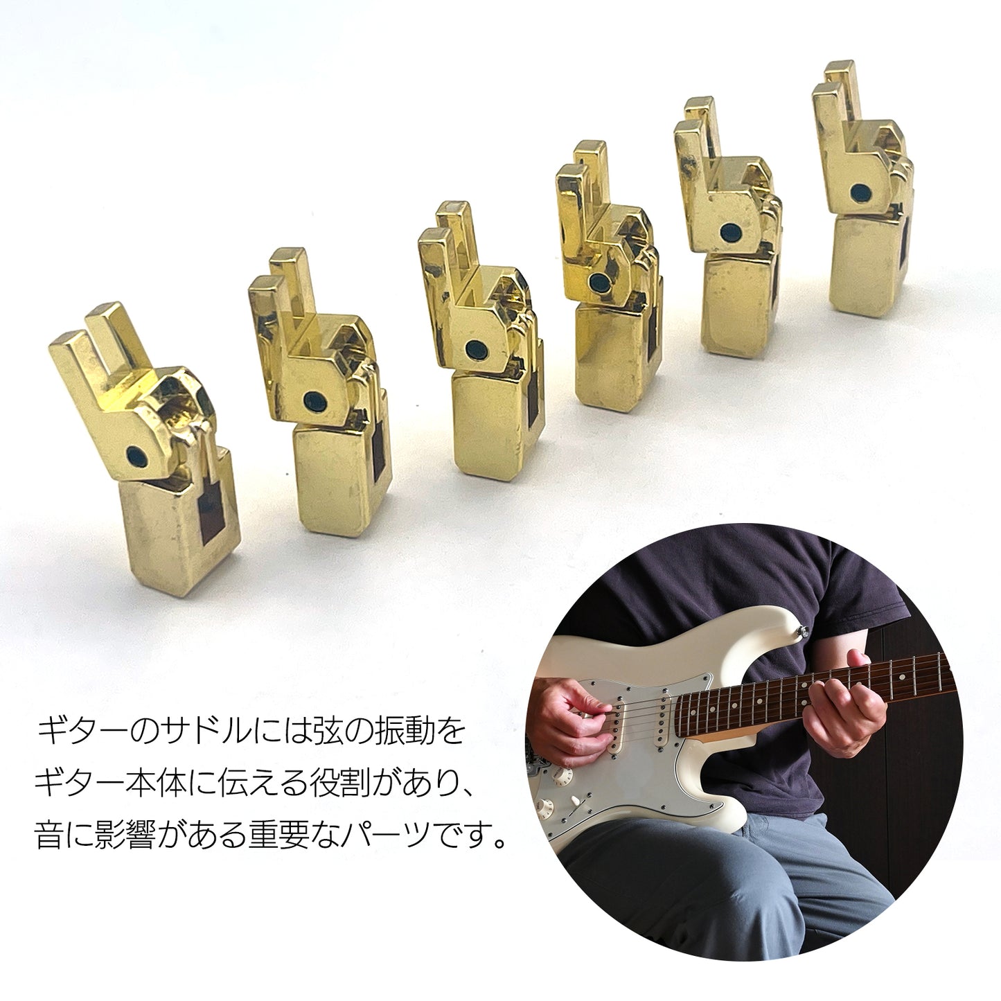 サドル ギター 汎用 セット 金属 ギター用 ギター ギターサドル SN-381-GT ゴールド