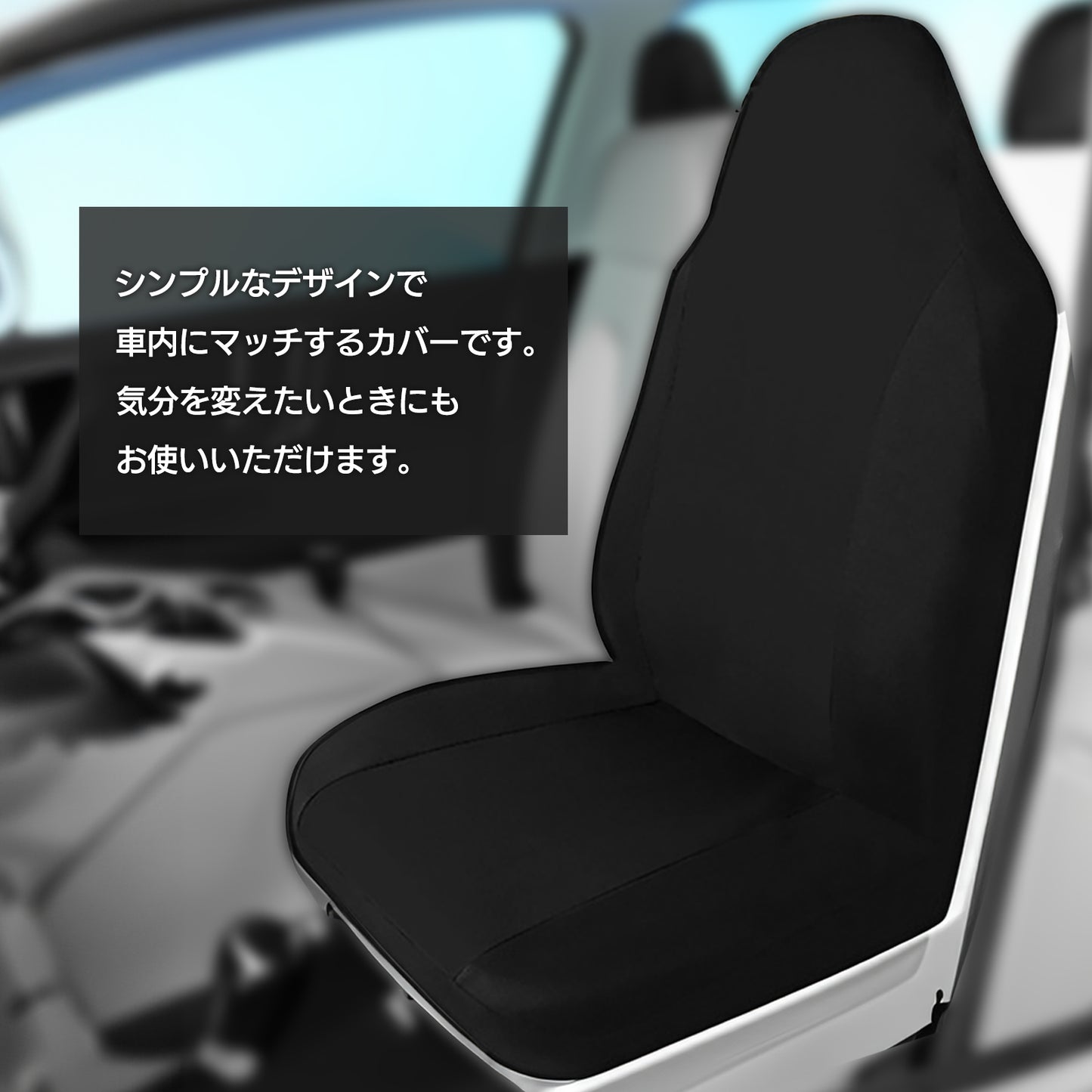 シートカバー 車 汎用 カバー カーシートカバー 運転席 助手席 2個 SN-381-SC