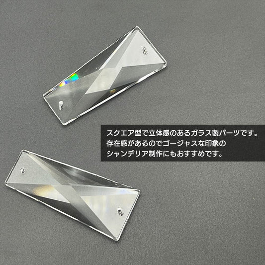 シャンデリア 板ビーズ 補修 手作り SN-385-CB 10個