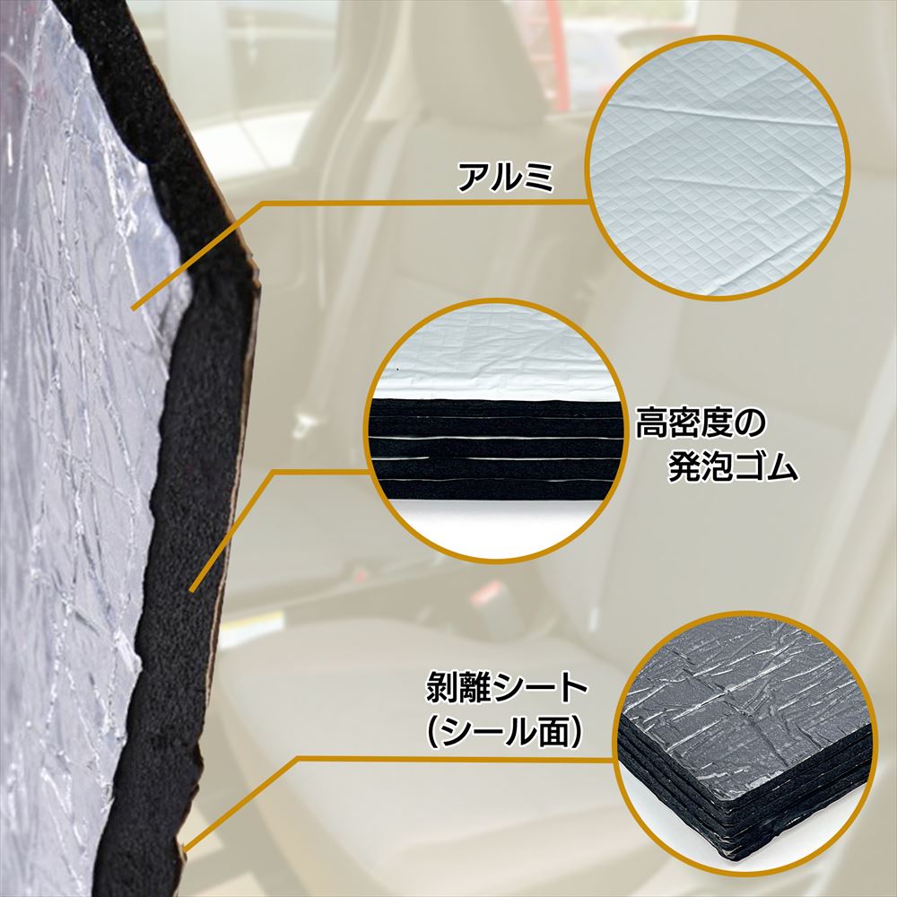 断熱 遮熱 車 マット 250mm × 180mm × 5mm (10枚セット)