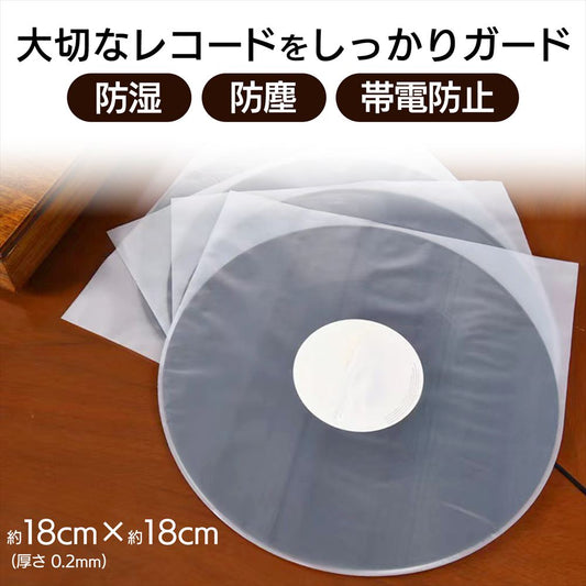 epレコード 袋 OPP袋 レコード用 180×180 SN-391-EP 500枚