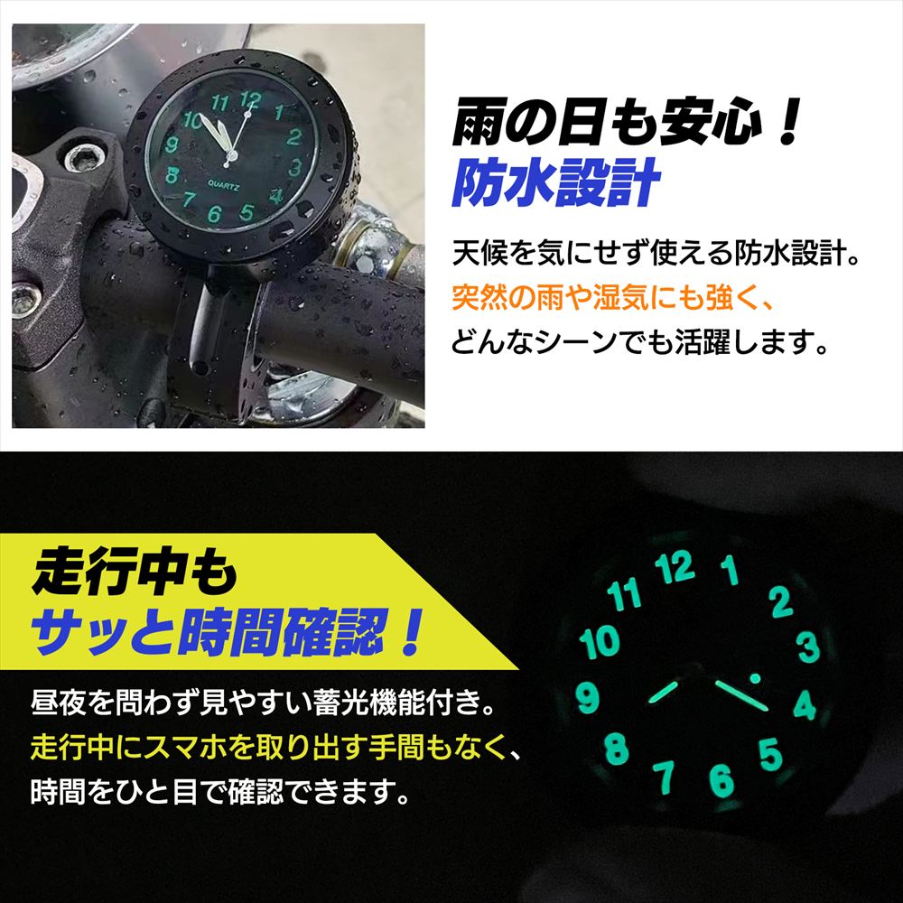 時計 バイク用 防水 アナログ 夜光 バイク 自転車 SN-392-WC