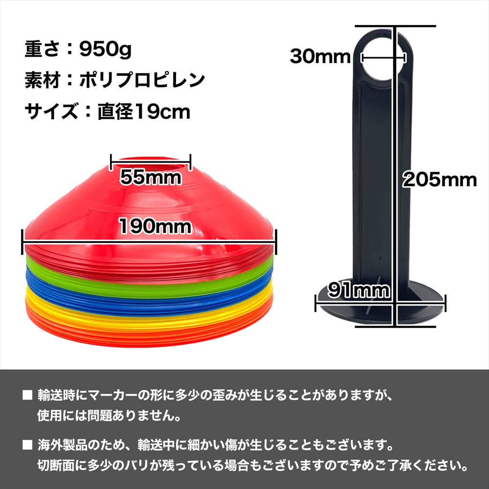 ディスクマーカー マーカーコーン マーカー トレーニング 50枚セット SN-393-MS