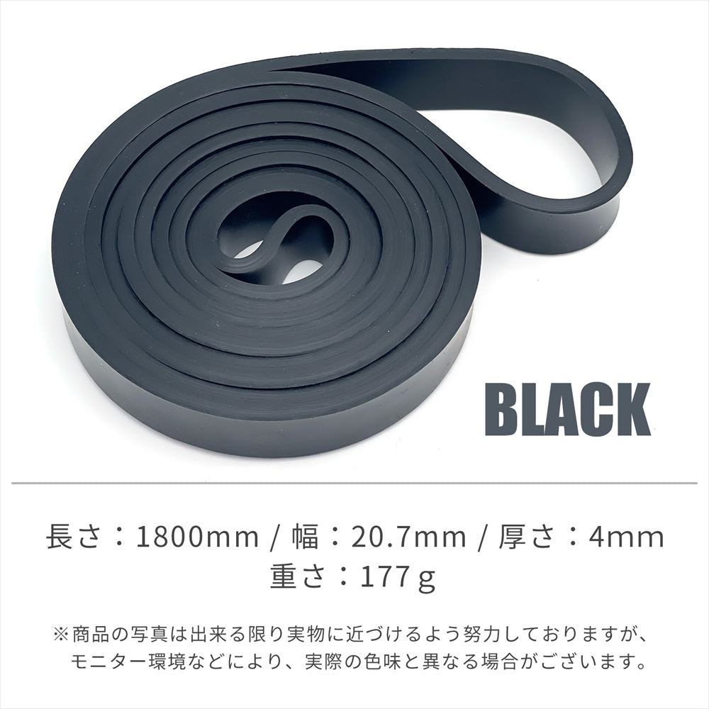 フィットネスチューブ トレーニングチューブ エクササイズバンド SN-393-TC 高強度 ブラック