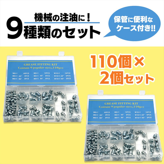 グリスニップル ケース付き M6 M8 M10 車 バイク メンテナンス SN-399-GN 200個