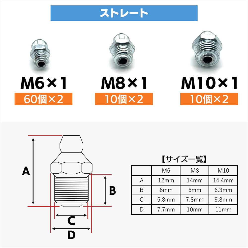グリスニップル ケース付き M6 M8 M10 車 バイク メンテナンス SN-399-GN 200個
