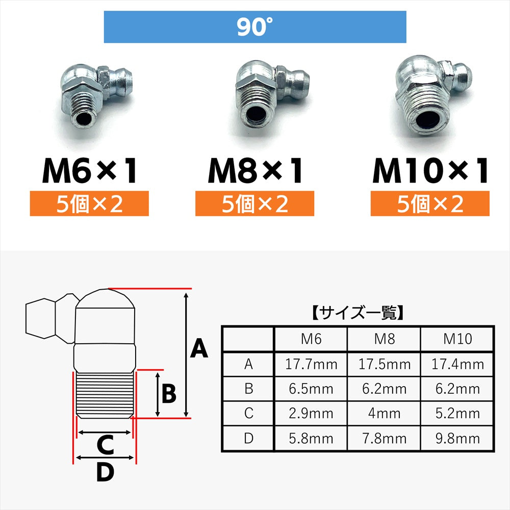 グリスニップル ケース付き M6 M8 M10 車 バイク メンテナンス SN-399-GN 200個
