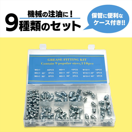 グリスニップル ケース付き M6 M8 M10 車 バイク メンテナンス SN-399-GN 100個