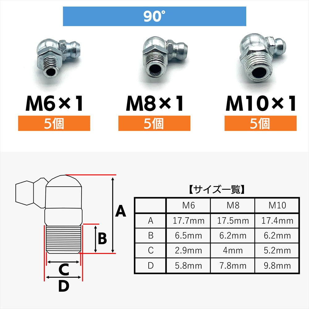 グリスニップル ケース付き M6 M8 M10 車 バイク メンテナンス SN-399-GN 100個