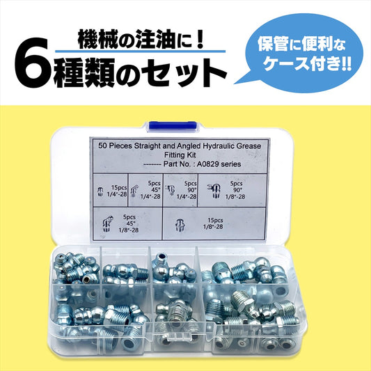 グリスニップル ケース付き M6 M8 M10 車 バイク メンテナンス SN-399-GN 50個
