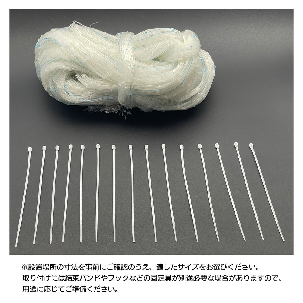 防鳥ネット 鳥よけ 透明ネット 農業用品 果樹園 畑 庭 家庭菜園 カラス 鳩 SN-400-BN