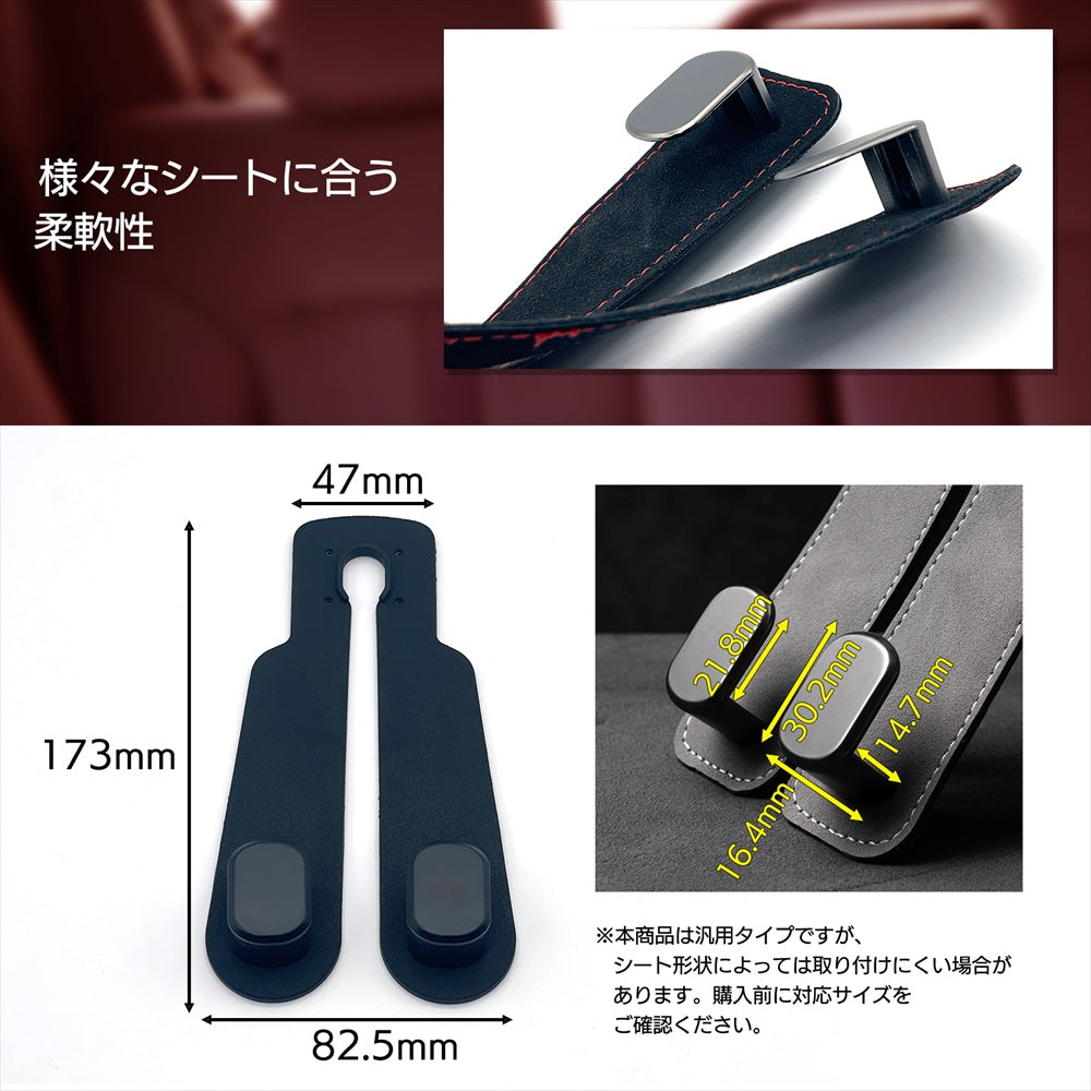 車用ヘッドレストフック バッグフック 車載収納 汎用品 荷物掛け シートバックフック おしゃれ 省スペース 工具不要 SN-402-HF
