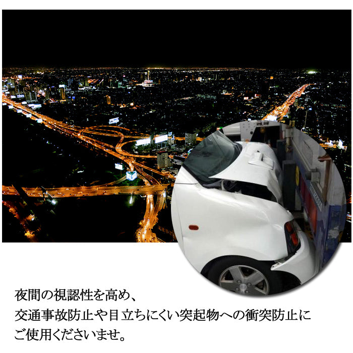反射テープ 屋外用 車 イエロー 黄色 安全 45m SN-162-1