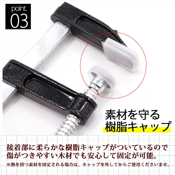 F型クランプ 工具 木工 300mm 10本セット 奥行50SN-FC4810L