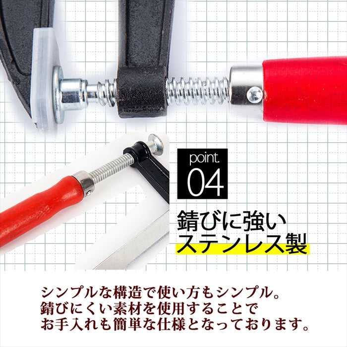 F型クランプ 工具 木工 300mm 10本セット 奥行50SN-FC4810L
