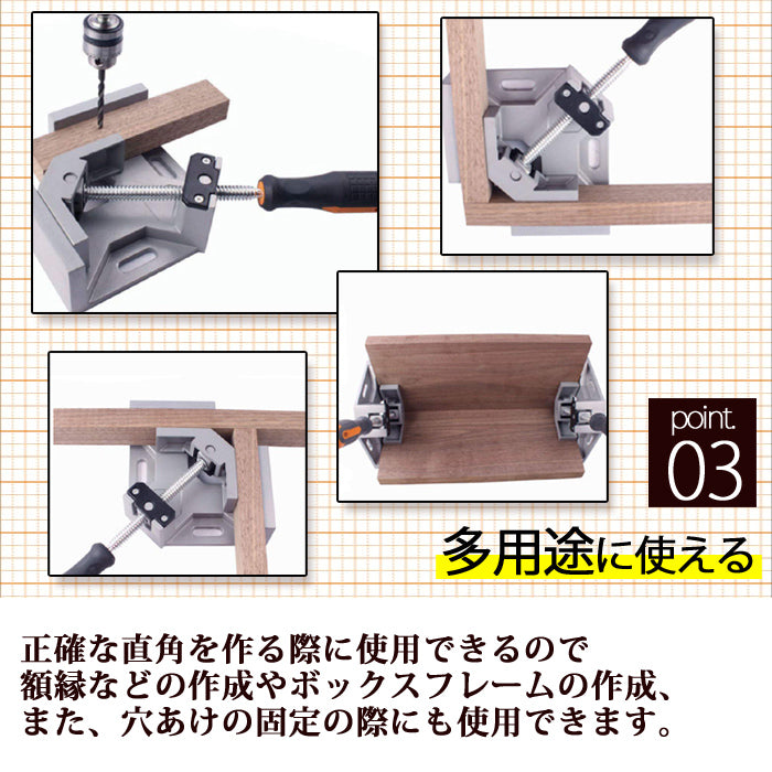 クランプ 工具 コーナークランプ 単品 SN-176-N3