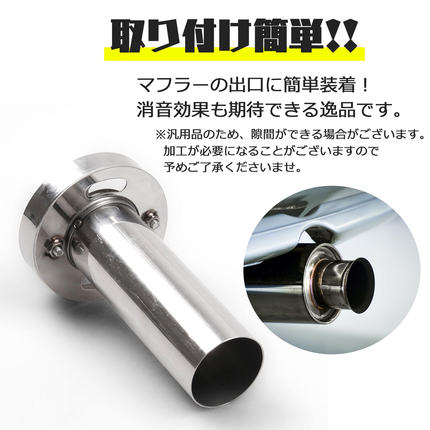 インナーサイレンサー 100mm 調整 音量調整 SN-250-IS2