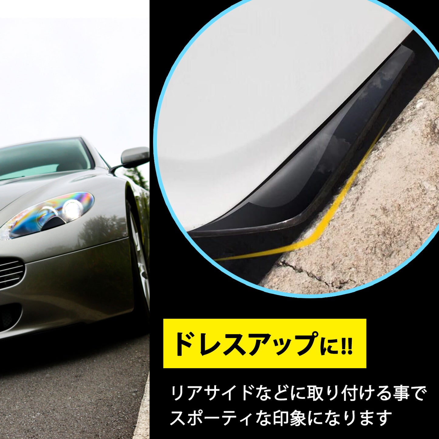 アンダーカナード 汎用 リップスポイラー マルチスポイラー 2個セット SN-246-UC