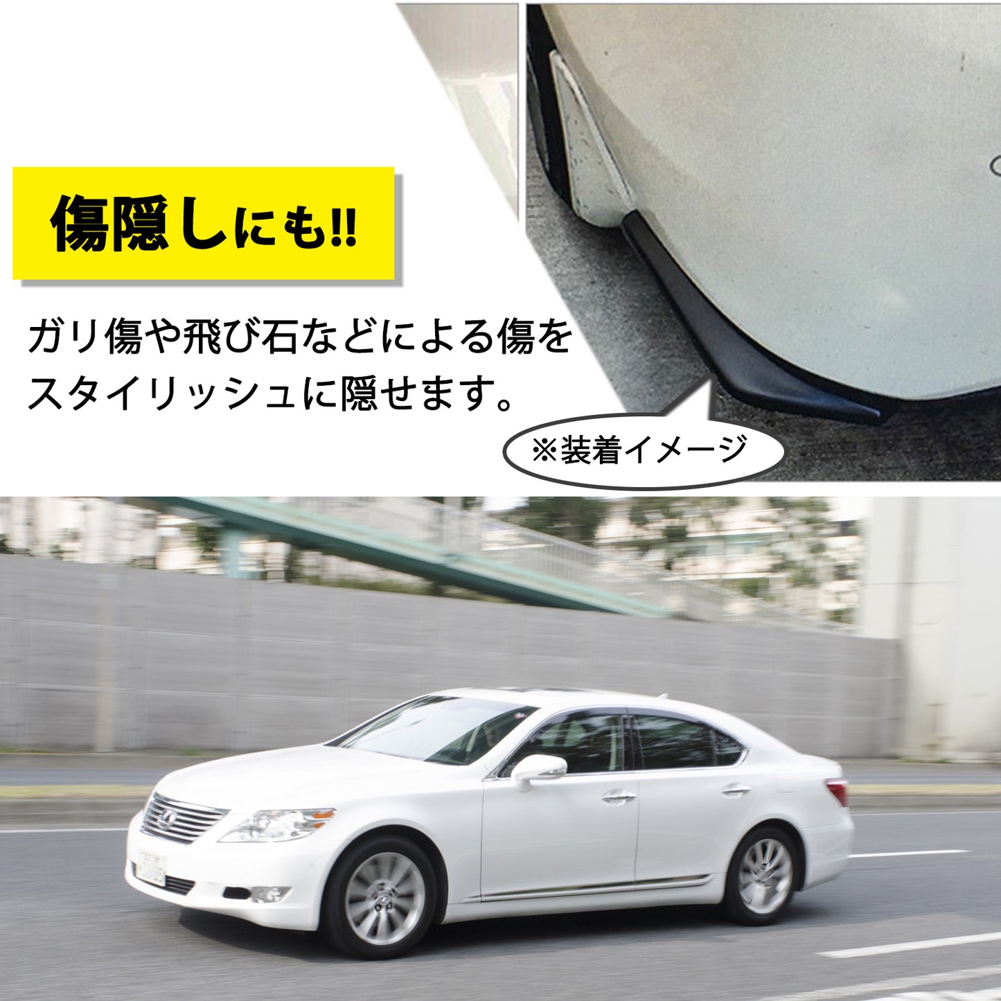 アンダーカナード 汎用 リップスポイラー マルチスポイラー 2個セット SN-246-UC