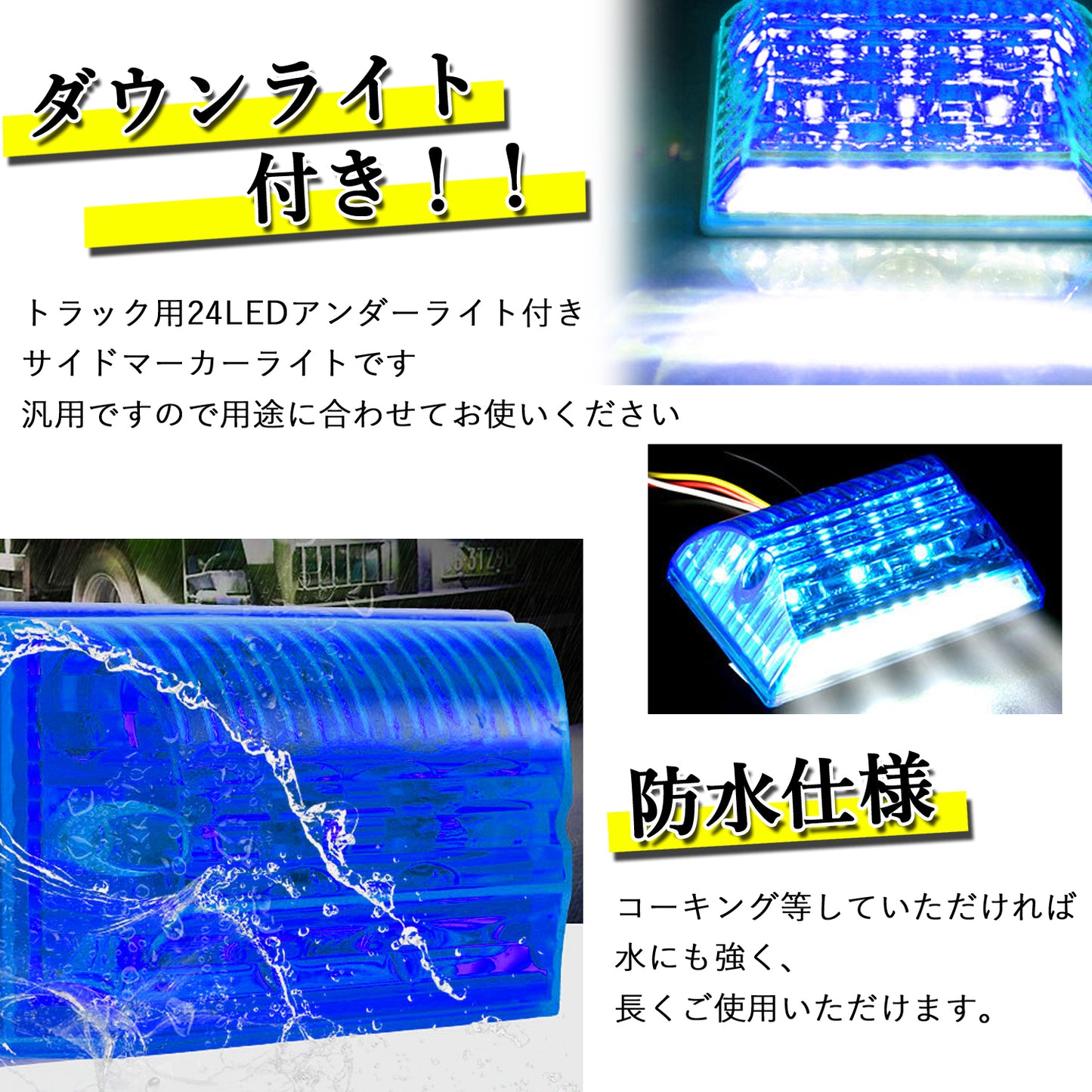 サイドマーカー 5個 ブルー トラック アンダーライト SN-212-N1