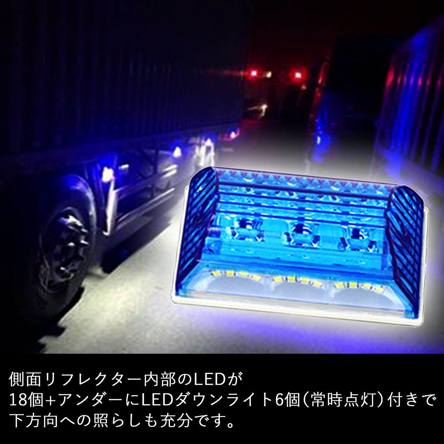サイドマーカー 5個 ブルー トラック アンダーライト SN-212-N1