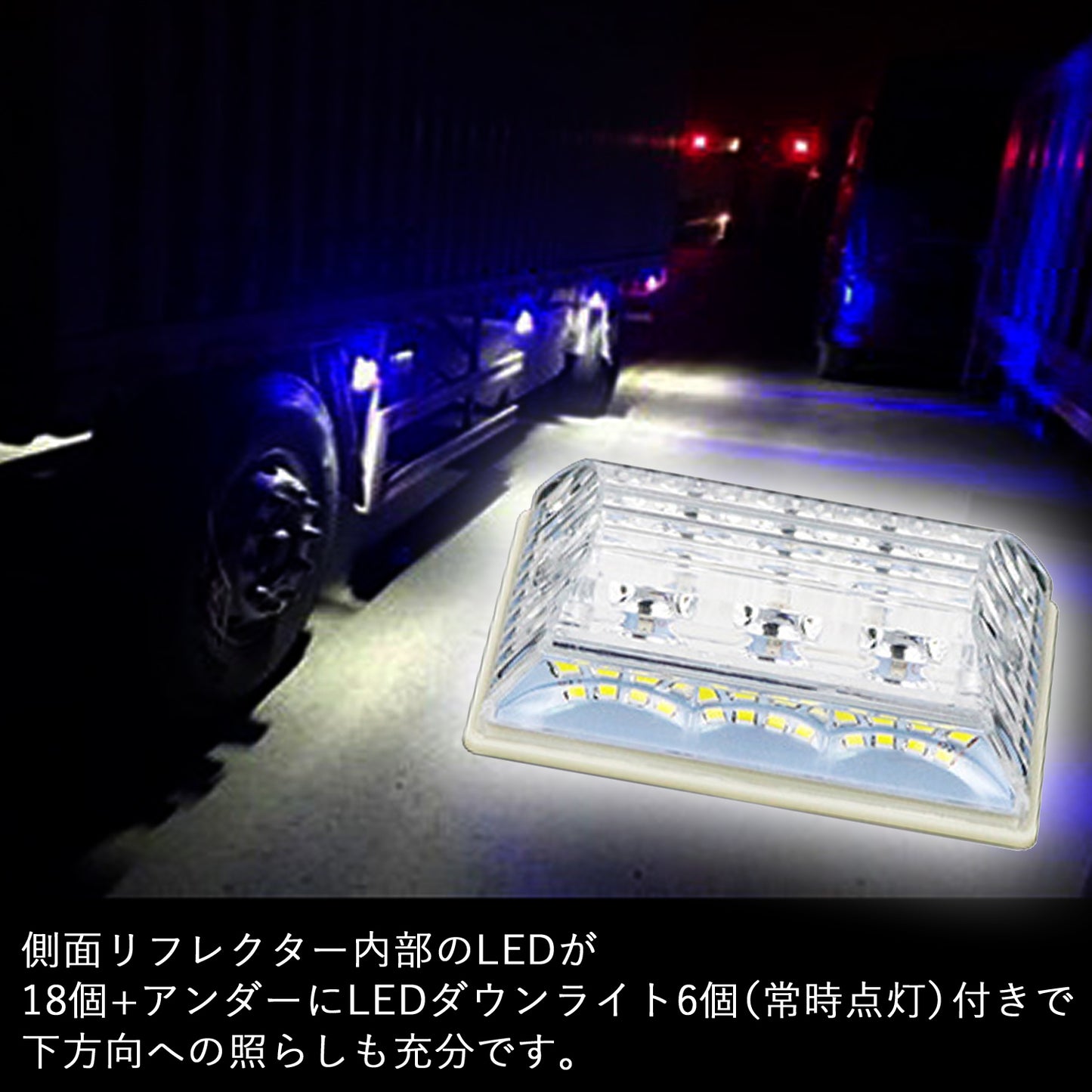 サイドマーカー 10個 ホワイト トラック アンダーライト SN-212-N1