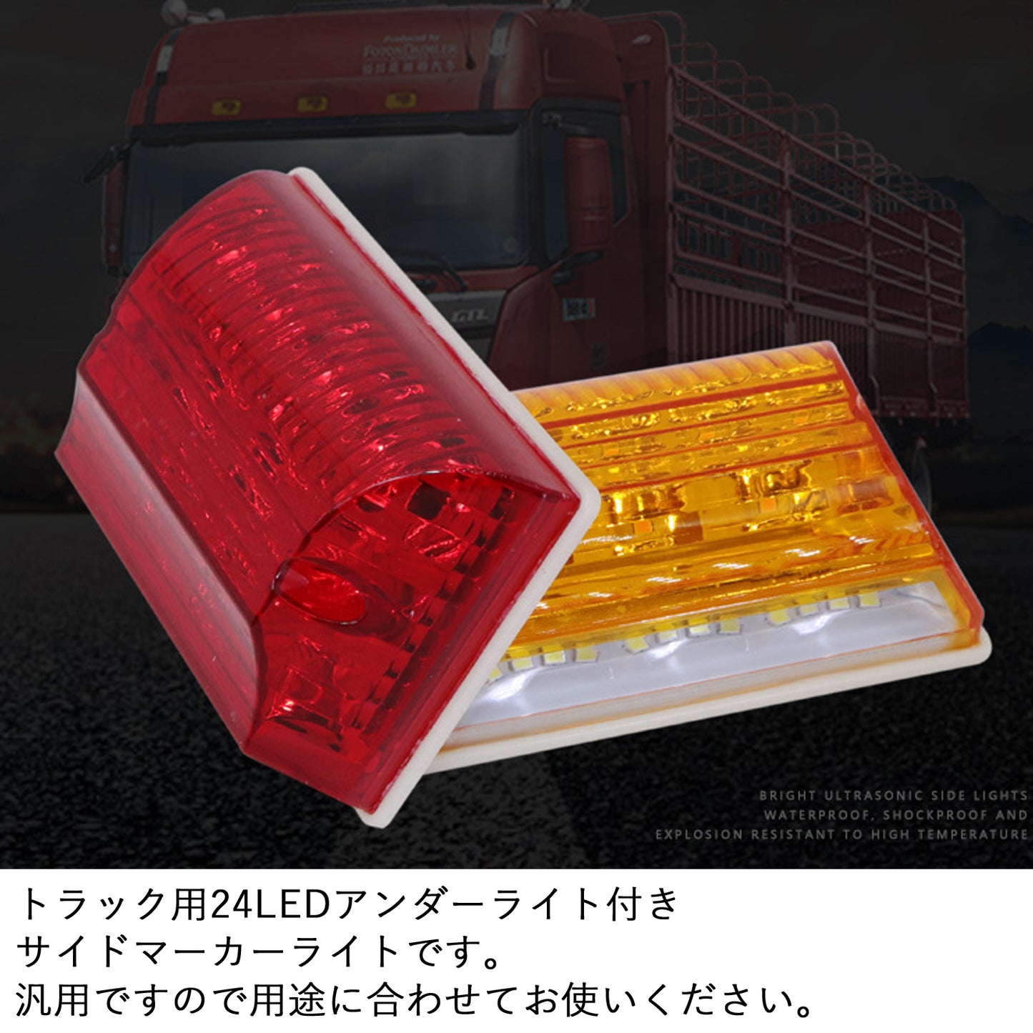 サイドマーカー 10個 オレンジ トラック アンダーライト SN-212-N1
