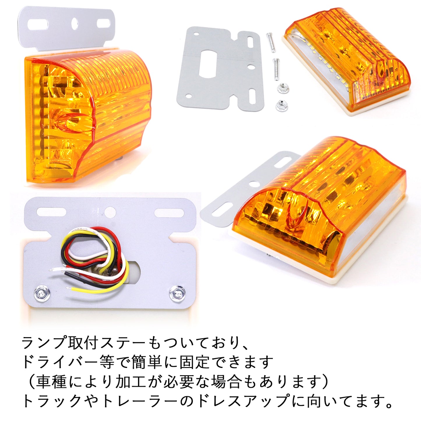 サイドマーカー 10個 オレンジ トラック アンダーライト SN-212-N1