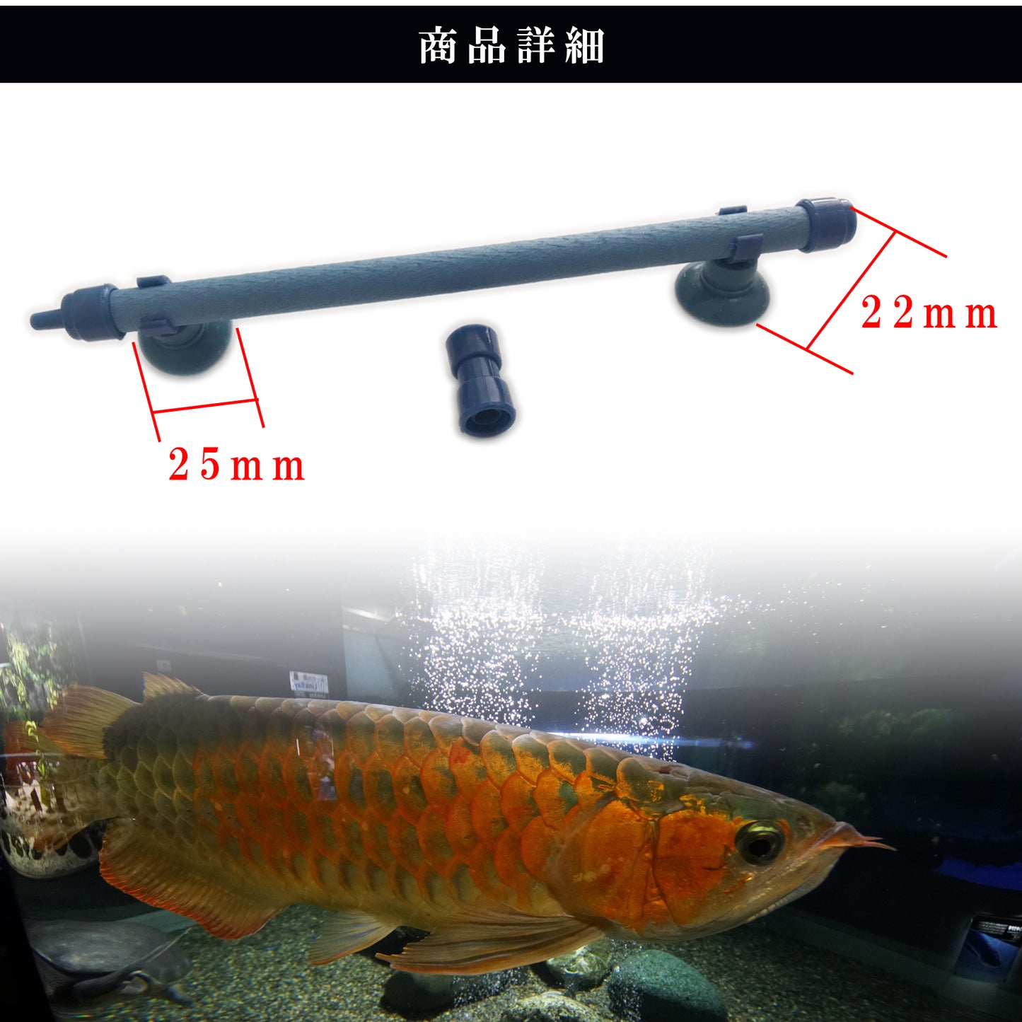 エアストーン ぶくぶく ロングタイプ 45.7cm SN-272-AS