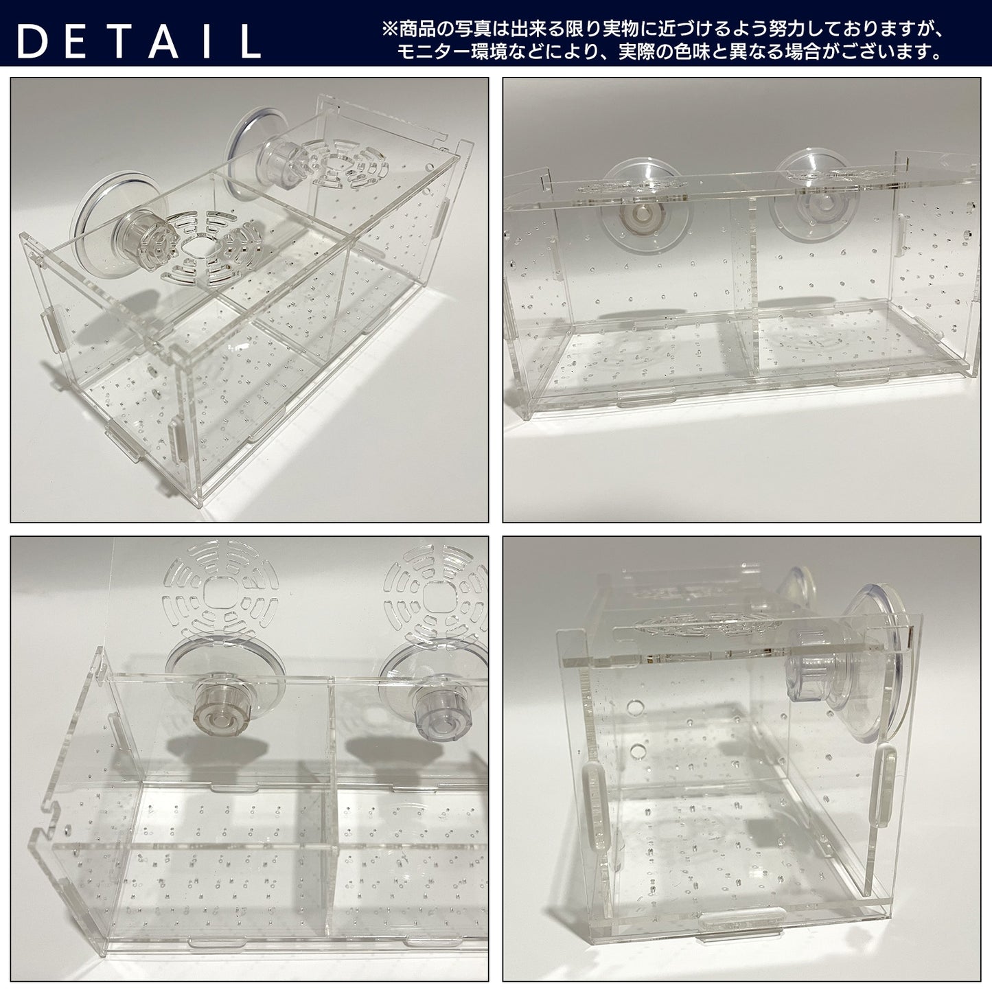 水槽 隔離ケース 隔離ボックス 稚魚ケース 稚魚用 隔離 SN-299-KB(ダブル)