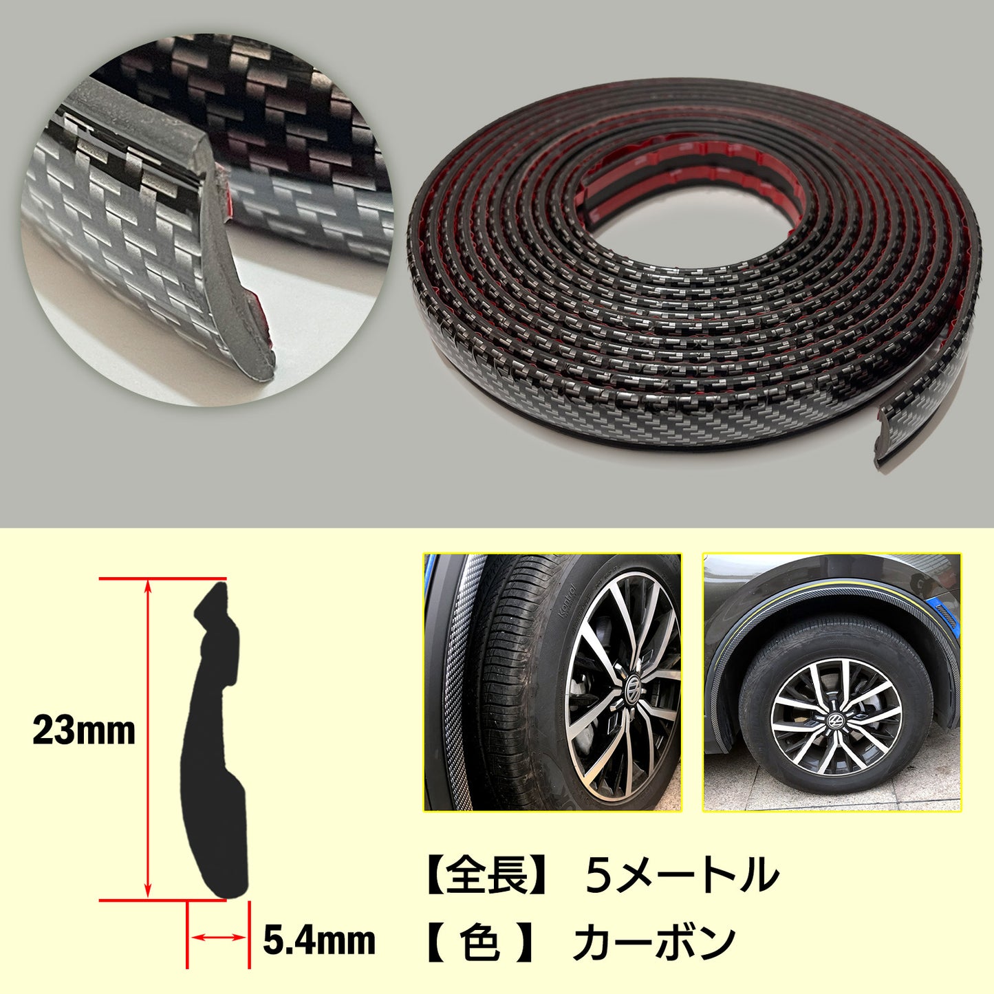 フェンダーモール 車検対応 オーバーフェンダーモール 汎用 SN-309-FM (5m)
