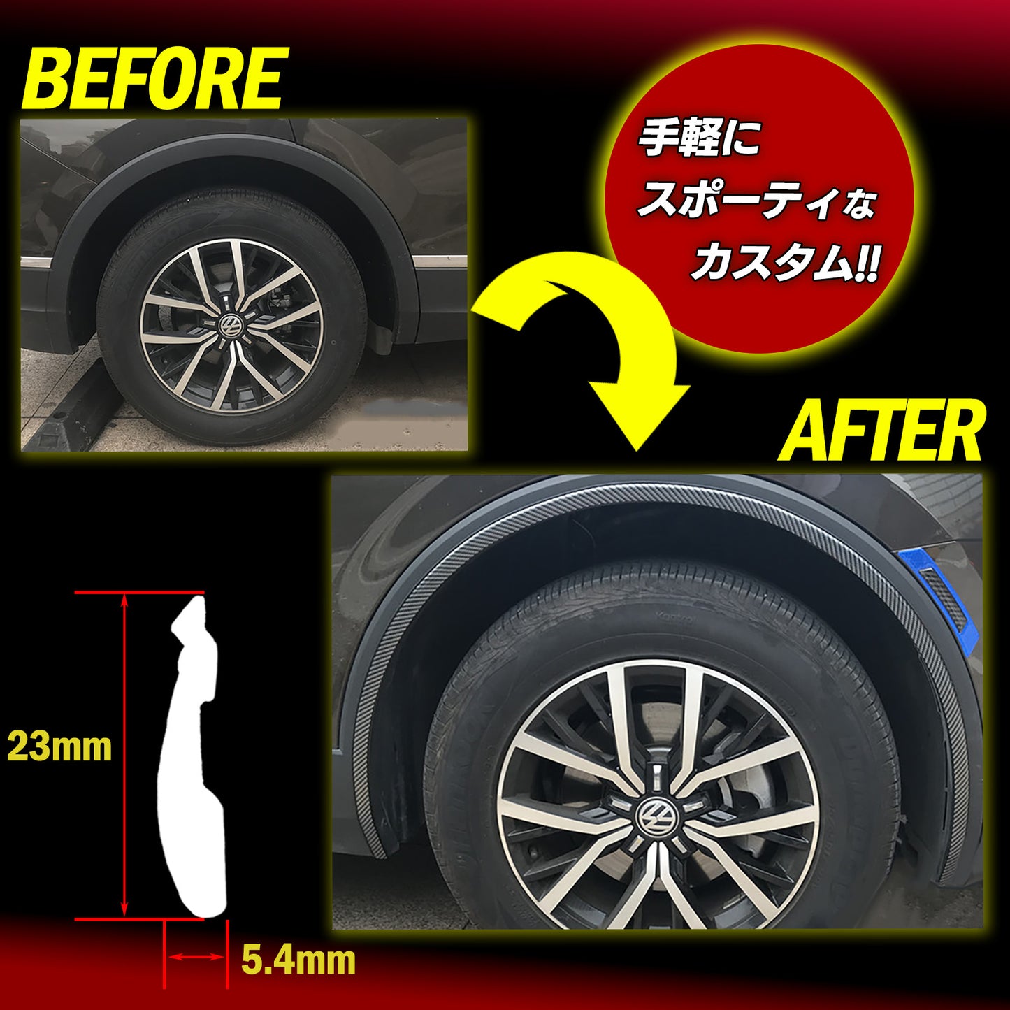 フェンダーモール 車検対応 オーバーフェンダーモール 汎用 SN-309-FM (2.5m)
