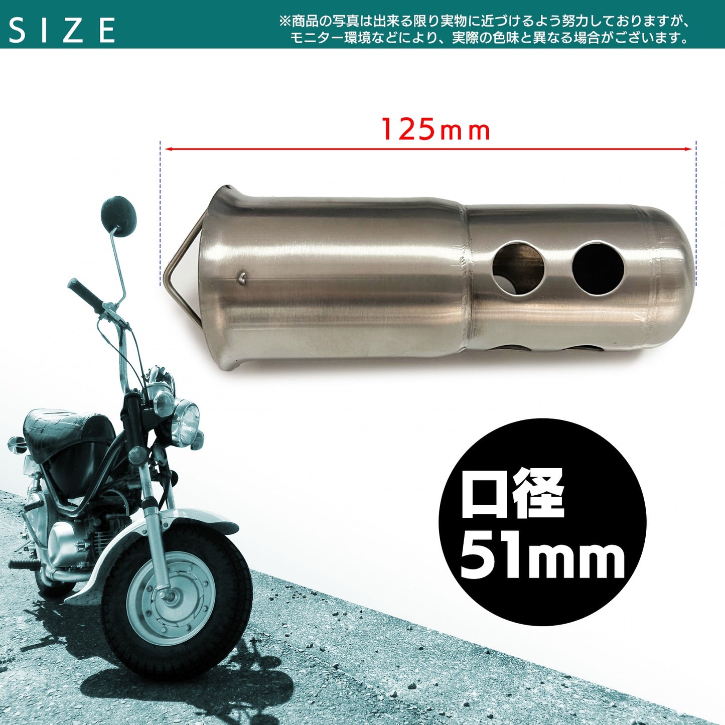 バイク用 サイレンサー 汎用 インナーサイレンサー 51mm SN-257-IS (125mm)