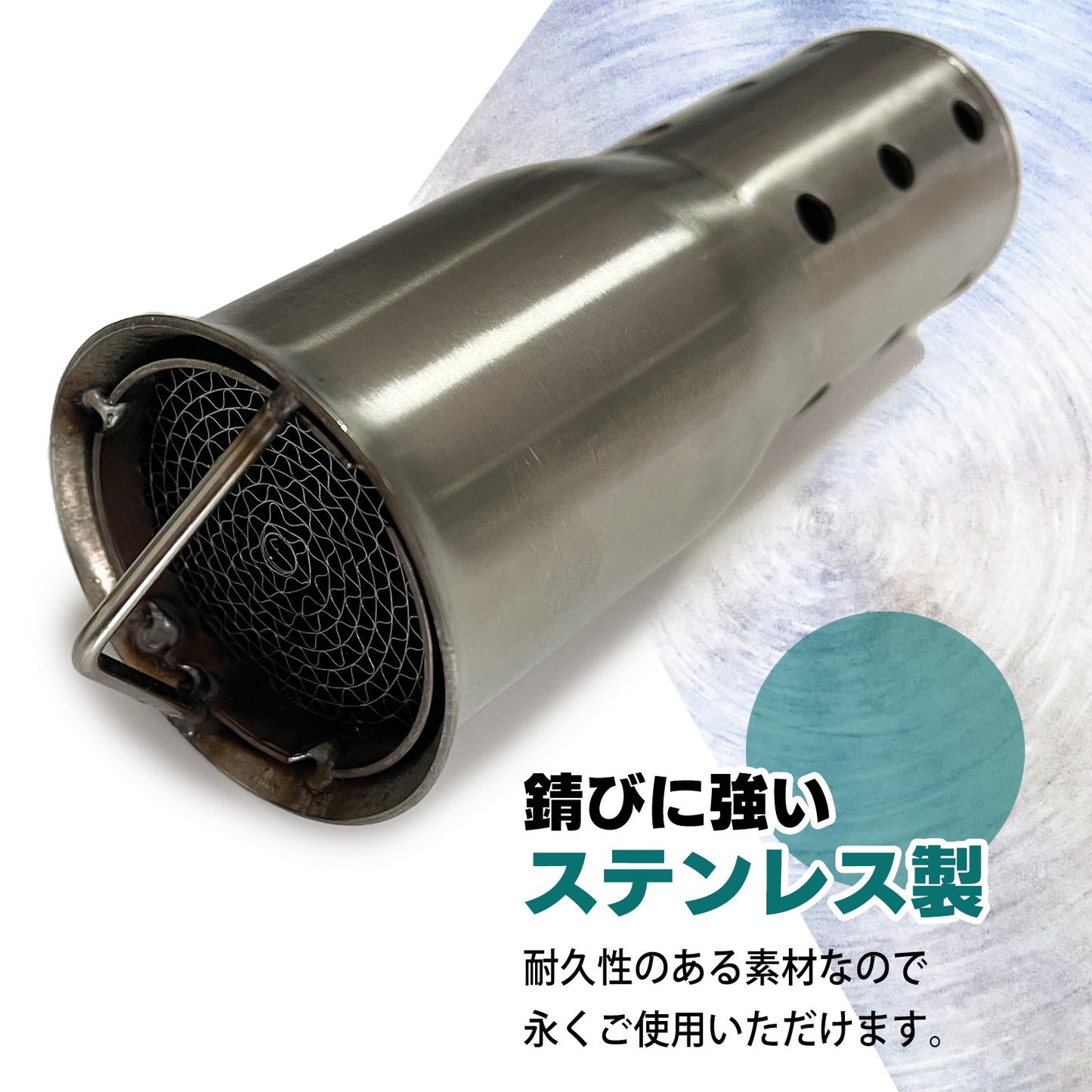 バイク用 サイレンサー 汎用 インナーサイレンサー 51mm SN-257-IS (122mm)