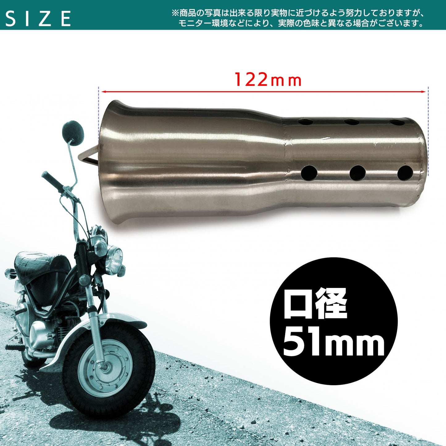 バイク用 サイレンサー 汎用 インナーサイレンサー 51mm SN-257-IS (122mm)