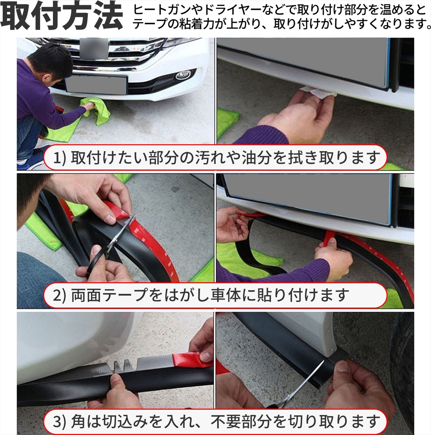 フロントスポイラー 汎用 リップスポイラー SN-230-N3