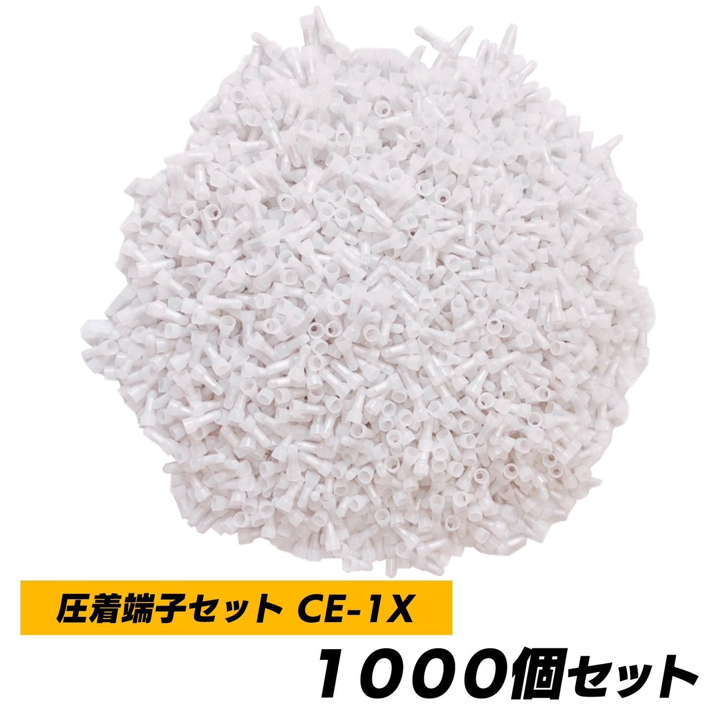 圧着端子 セット 絶縁被覆付き 閉端 接続子 大容量 SN-242-ZET