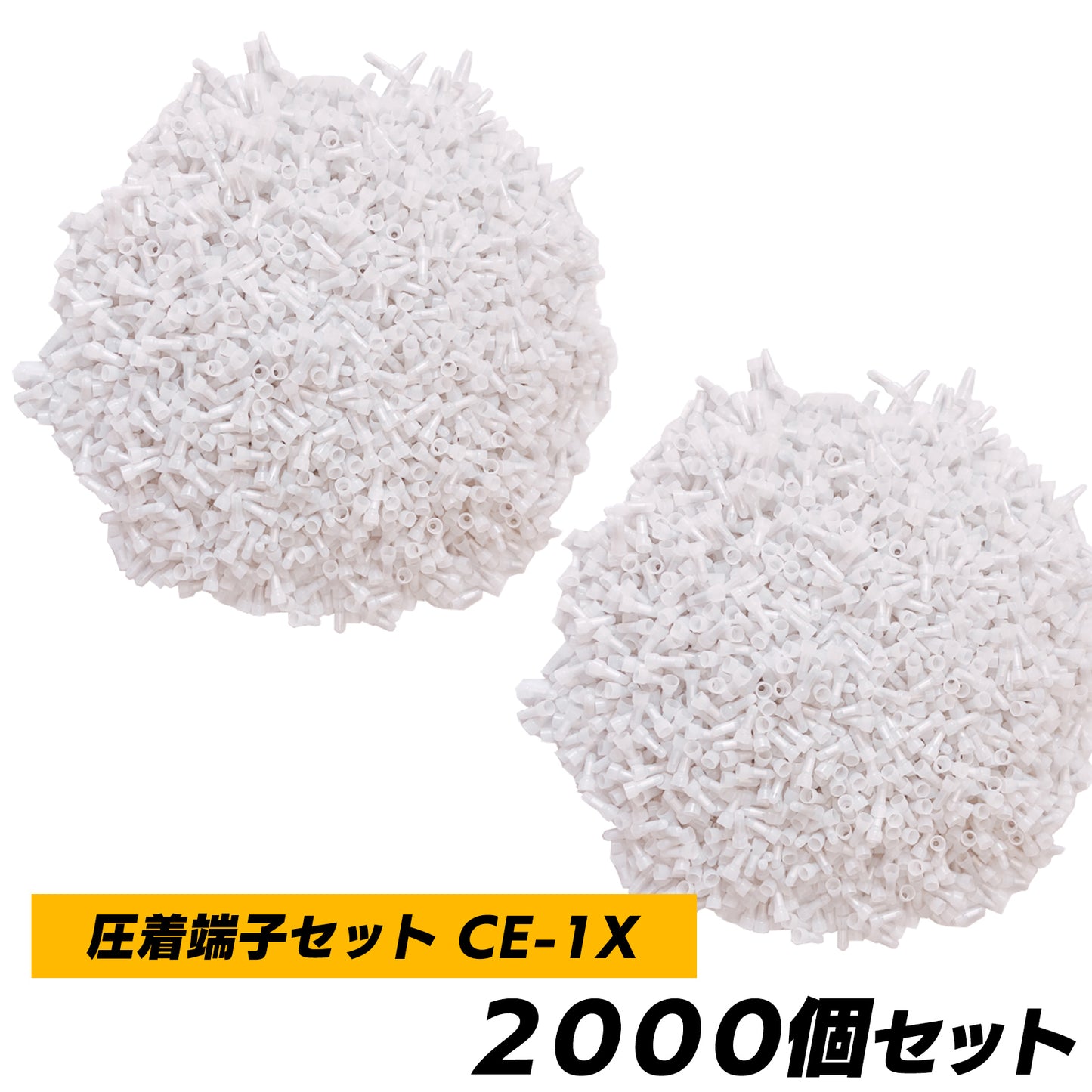 圧着端子 セット 絶縁被覆付き 閉端 接続子 大容量 SN-242-ZET