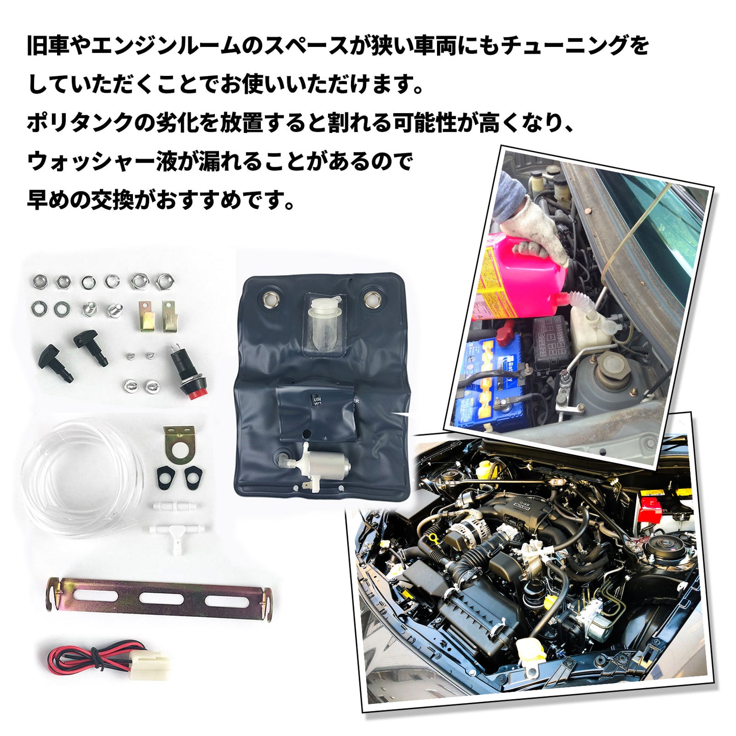 汎用 ウォッシャー タンク 袋タイプ 12V カンガルータイプ SN-215-N2 2個セット