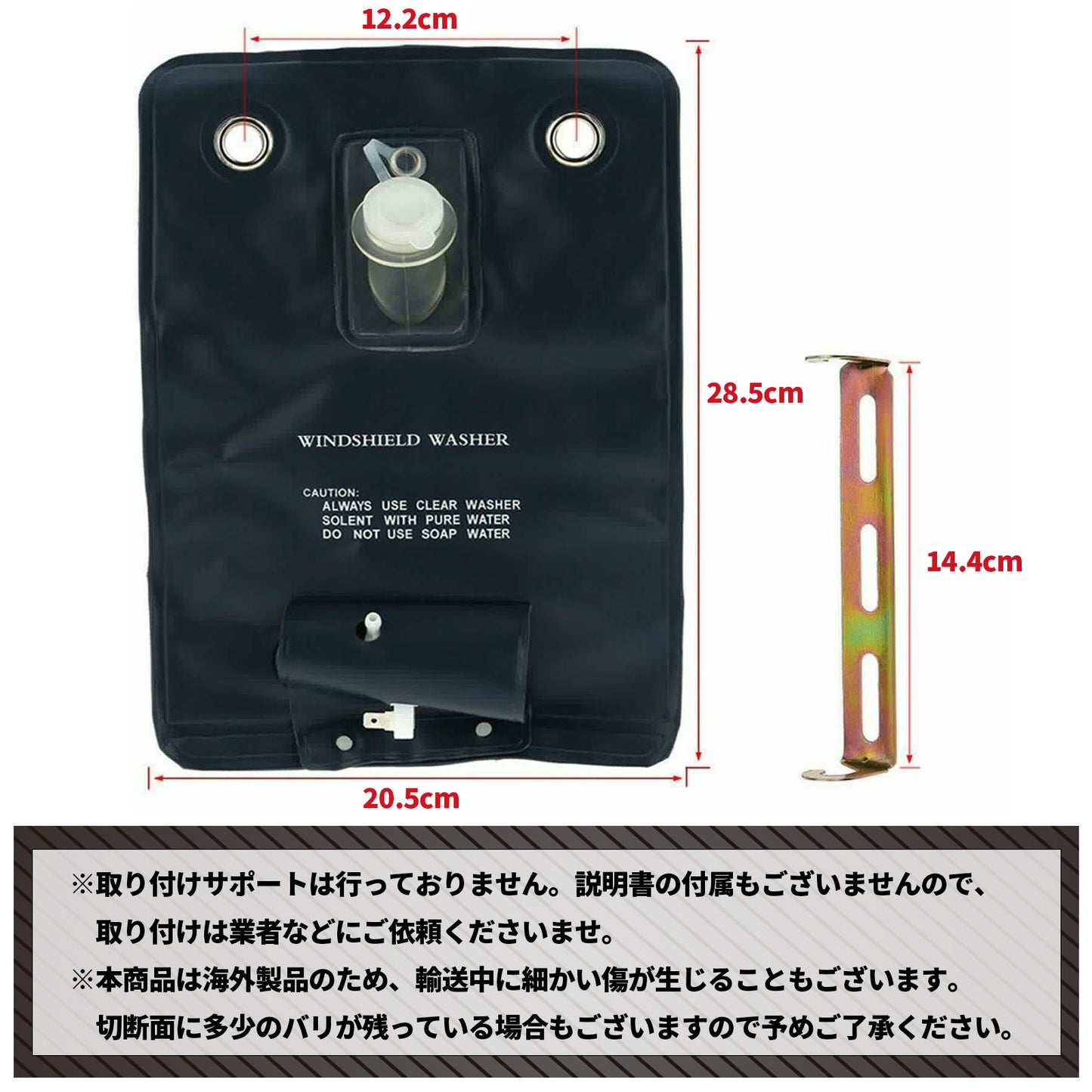 汎用 ウォッシャー タンク 袋タイプ 12V カンガルータイプ SN-215-N2 2個セット