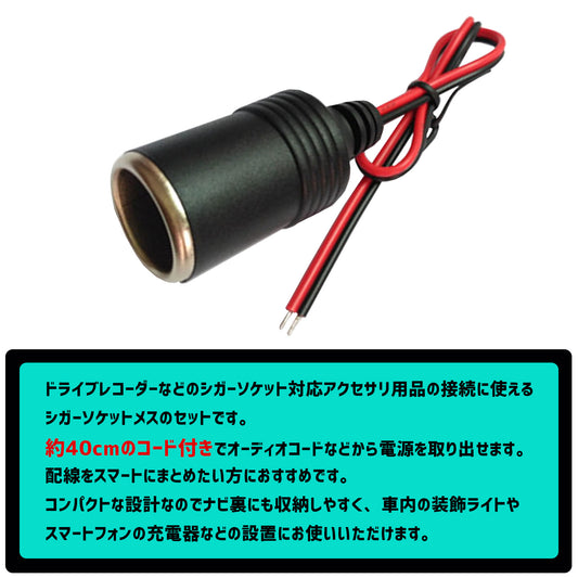 シガーソケット 蓋無し 20個 12/24V対応 まとめ売り SN-216-CG2