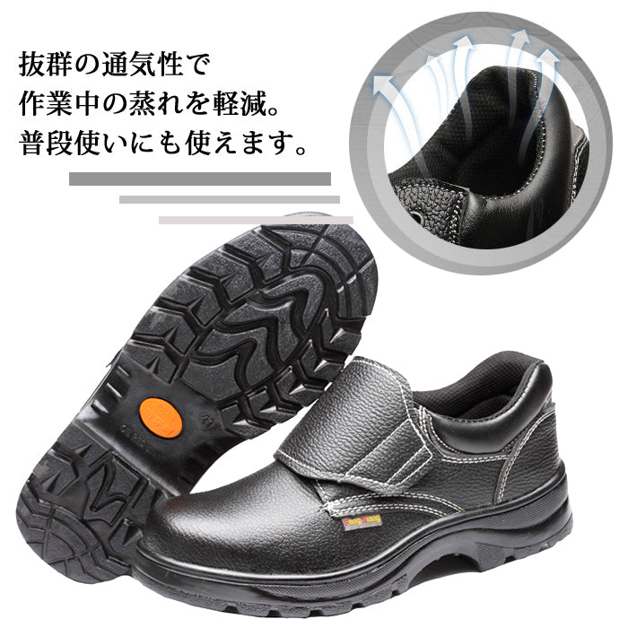 安全靴 おしゃれ 軽量 ハイカット メンズ ベルクロ ML-1225-BK