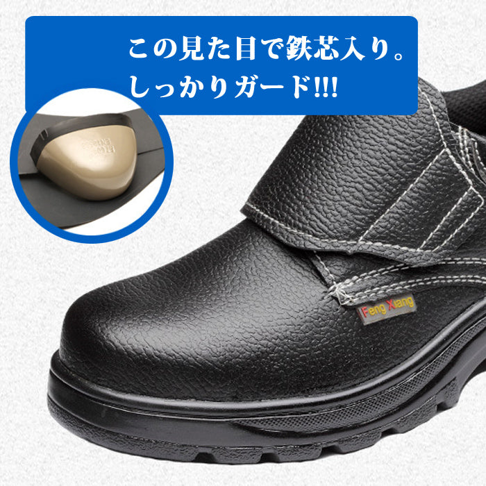 安全靴 おしゃれ 軽量 ハイカット メンズ ベルクロ ML-1225-BK