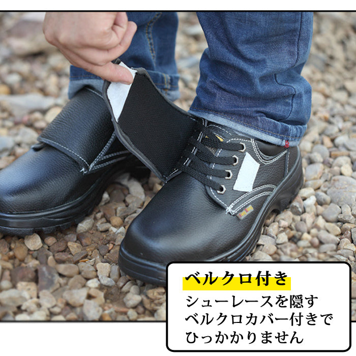 安全靴 おしゃれ 軽量 ハイカット メンズ ベルクロ ML-1225-BK