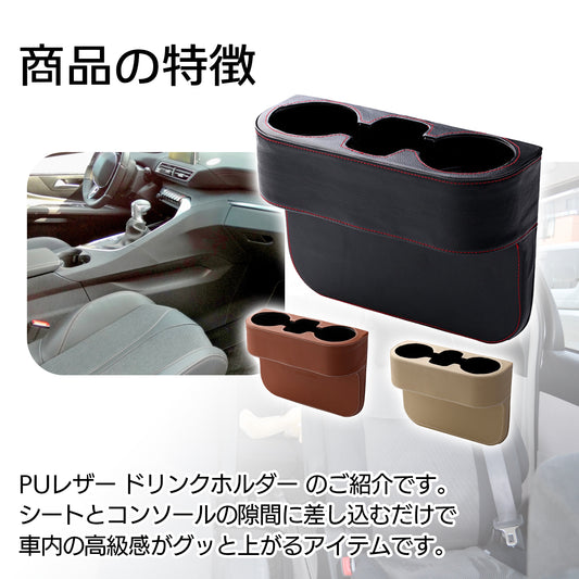 ドリンクホルダー 差し込み 車 カップホルダー ML-249-DR