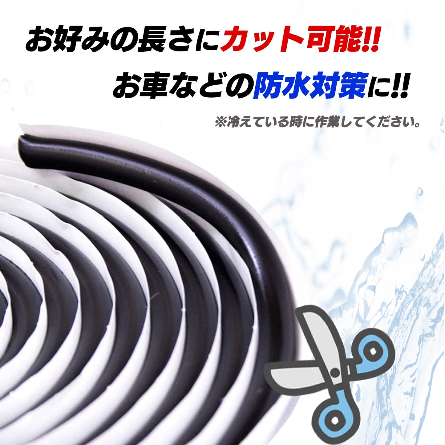 補修テープ 強力 防水 6mm × 8m 屋外 ブチルテープ SN-183-N-2