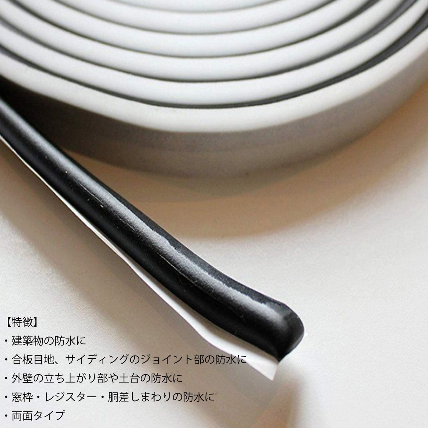 補修テープ 強力 防水 6mm × 8m 屋外 ブチルテープ SN-183-N-2